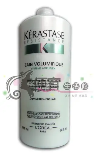 便宜生活館【洗髮精】卡詩 KERASTASE 豐凝髮浴1000ml (免運費) 頭髮輕盈/膨鬆專用 公司貨 (可超取)