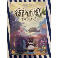 在飛比找蝦皮購物優惠-御竹園 桌遊 Takenoko