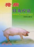 在飛比找三民網路書店優惠-豬病針灸療法（簡體書）