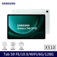 在飛比找博客來優惠-★贈咖啡券★Samsung 三星 Galaxy Tab S9