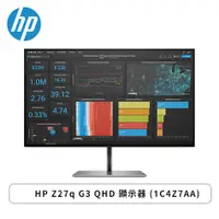 在飛比找欣亞購物優惠-[欣亞] 【27型】HP Z27q G3 IPS螢幕/256