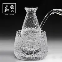 在飛比找樂天市場購物網優惠-溫酒器酒杯家用白酒杯套裝分酒器小酒盅喝燒酒玻璃日式清酒壺酒具