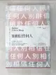 【書寶二手書T3／翻譯小說_HDO】別相信任何人【暢銷30萬冊紀念．解謎線索版】_S.J.華森, 顏湘如