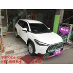 <靜柒> TOYOTA COROLLA CROSS CC AX044 P型 前燈防水 燈罩防水條 避免水漬濺入