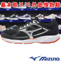 在飛比找Yahoo!奇摩拍賣優惠-鞋大王Mizuno K1GA-220471 黑×銀 SPAR