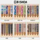 【日本ISHIDA】日式天然竹筷子5雙入- 6款任選