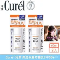 在飛比找蝦皮購物優惠-💕【Curel珂潤】潤浸保濕防曬乳 SPF50 /PA   