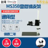 在飛比找露天拍賣優惠-AM4113T臺灣Dino lite顯微鏡AF3113T A