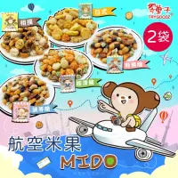 在飛比找momo購物網優惠-【豆之家】翠果子MIDO航空綜合米果-2袋｜五款任選(頭等艙