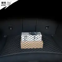 在飛比找松果購物優惠-後車廂收納網 車用收納 後車廂收納 收納儲物網 置物網 後備