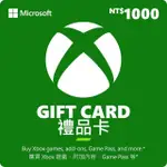 【MICROSOFT 微軟】XBOX 禮物卡 NT$1000 - ESD 數位下載版(可於WINDOWS市集使用)