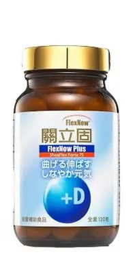 在飛比找Yahoo!奇摩拍賣優惠-關立固 FlexNow 日本原裝進口 保證公司正貨 加強型+