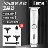 在飛比找蝦皮購物優惠-【KEMEI】雕刻油頭無線理髮器 E6011 剃頭 電動理髮