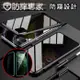 防摔專家 iPhone11 Pro防偷窺磁吸雙面鋼化玻璃保護殼 黑