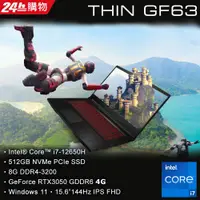 在飛比找PChome24h購物優惠-MSI微星 Thin GF63 12UC-654TW 黑(i