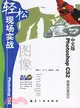 1CD－中文版PHOTOSHOP CS2圖像創意設計輕鬆現場實戰(簡體書)