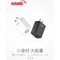 在飛比找PChome24h購物優惠-HANG C14 2.1A雙孔USB快速充電頭 (黑色)