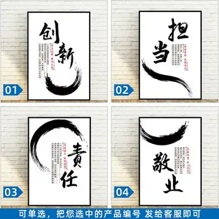 字畫 掛畫 裝飾畫 辦公室裝飾畫勵志掛畫字畫企業文化背景牆壁畫公司團隊會議室標語『FY00359』