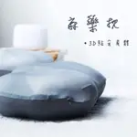 【正心堂】麻藥枕頭 3色 現貨 舒適好眠