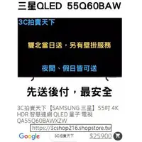 在飛比找蝦皮購物優惠-3C拍賣天下【SAMSUNG 三星】55吋 4K HDR 連