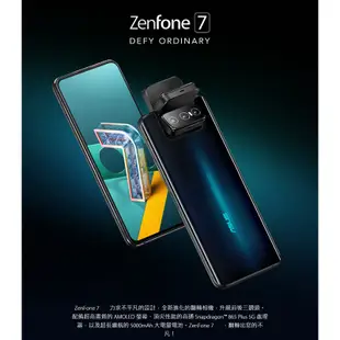 ASUS ZenFone 7 ZS670KS 128G 6.67吋 5G 華碩 翻轉相機 雙喇叭 福利品【ET手機倉庫】