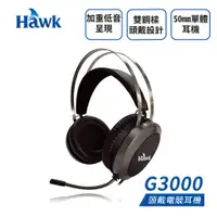 在飛比找蝦皮商城優惠-Hawk G3000 頭戴電競耳機