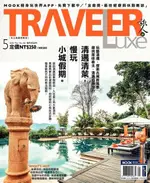 TRAVELER LUXE旅人誌 05月號/2018 第156期（電子書）