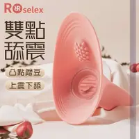 在飛比找Yahoo奇摩購物中心優惠-按摩棒 ROSELEX勞樂斯 高潮神器 蹭豆舔陰 10頻震顫