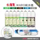 水蘋果 WA-RO 純水機 專用便捷式一年份濾心(10支組)