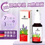 【APISERUM 愛比森】草本口腔清新噴劑 20ML