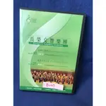 【杜老師的二手商店】復古 VCD DVD 歐美中台日韓影集類 長榮交響樂團 D047 九成新 收藏自用都可