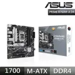 【ASUS 華碩】PRIME B760M-A D4-CSM主機板