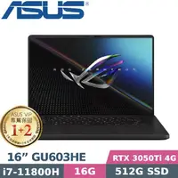 在飛比找蝦皮購物優惠-【光華小洪】華碩 ASUS GU603HE-0032A118