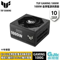 在飛比找樂天市場購物網優惠-【最高22%回饋 5000點】ASUS 華碩 TUF GAM