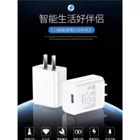 在飛比找ETMall東森購物網優惠-充電頭通用USB插頭5V2A安卓監控充電寶耳機臺燈風扇充電器