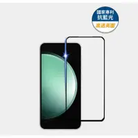 在飛比找蝦皮購物優惠-Samsung S23FE【高透亮面】抗藍光玻璃保護貼 藍光