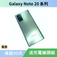 在飛比找蝦皮購物優惠-SK 斯肯手機 Samsung Galaxy Note 20