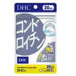 🦈鯊鯊代購🌸現貨免運🌸日本境內 DHC 鯊魚軟骨素 20日