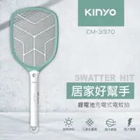 在飛比找蝦皮購物優惠-【現貨附發票】KINYO 耐嘉 鋰電池USB充電式大網面照明