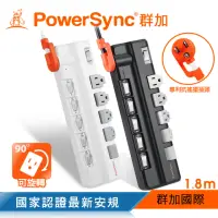 在飛比找momo購物網優惠-【PowerSync 群加】6開5插防雷擊抗搖擺旋轉延長線/