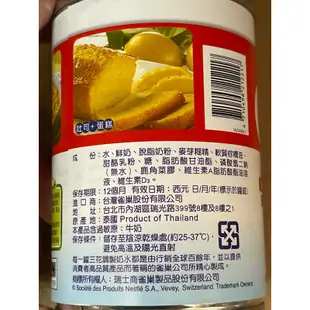 《永泉糧》雀巢 鷹牌煉乳 170g 三花調製奶水405g