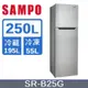 SAMPO聲寶 經典250L 雙門定頻冰箱SR-B25G(不銹鋼色)