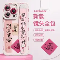 在飛比找ETMall東森購物網優惠-適用蘋果15promax手機殼新款iPhone15pro腕帶