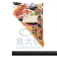 在飛比找樂天市場購物網優惠-方師傅-龍蝦沙拉(250g/包)#一番達人#小包-1C3A【