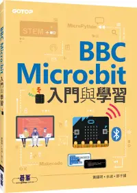 在飛比找博客來優惠-BBC Micro：bit入門與學習