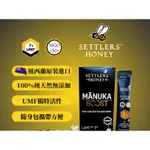 紐西蘭SETTLERS麥蘆卡蜂蜜隨身包 UMF7+