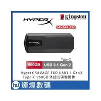 在飛比找PChome商店街優惠-金士頓 HyperX SAVAGE EXO USB3.1 T