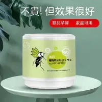 在飛比找蝦皮購物優惠-【台灣出貨】驅蚊香茅凝膠魔盒 防蚊蟲凝膠 嬰兒童寶寶植物滅蚊