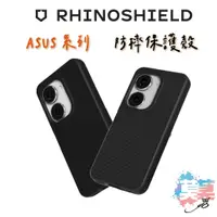 在飛比找蝦皮商城精選優惠-犀牛盾 ASUS ZenFone 11 Ultra 10 9