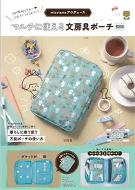 在飛比找TAAZE讀冊生活優惠-mizutama情報特刊：附文具收納包